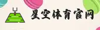 星空体育(STARSPORTS)官方网站 - 领先的体育娱乐品牌