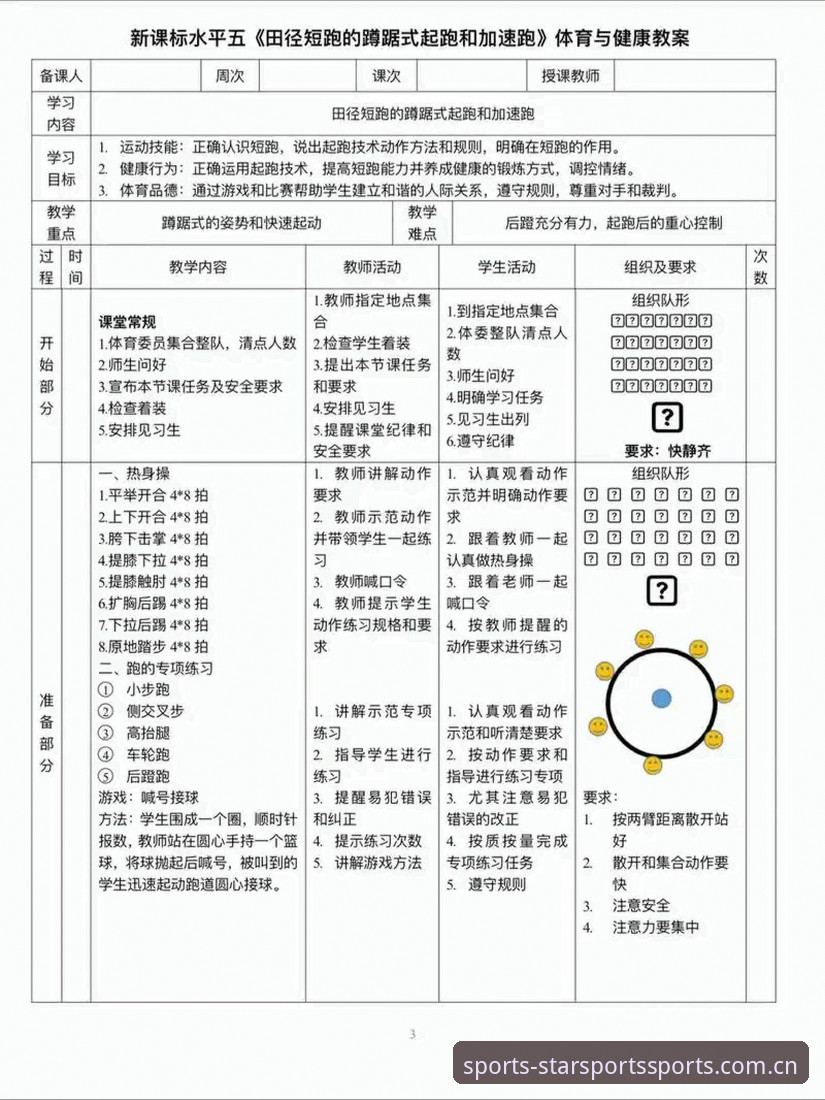 星空体育新手教程 星空体育新手教程:从零开始的竞技娱乐完整指南
