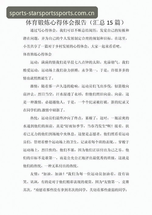 资深用户亲述:星空体育功能介绍与实战使用心得
